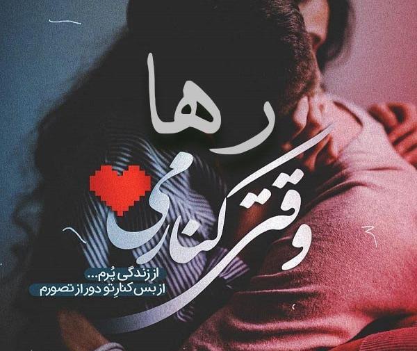 عکس نوشته آزاد و رها