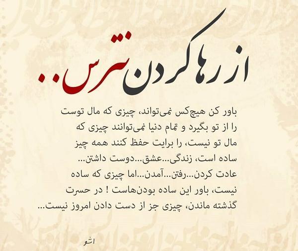عکس نوشته آزاد و رها