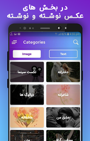 عکس نوشته آزاد و رها