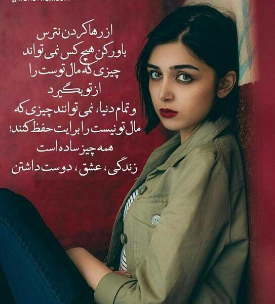 عکس نوشته آزاد و رها