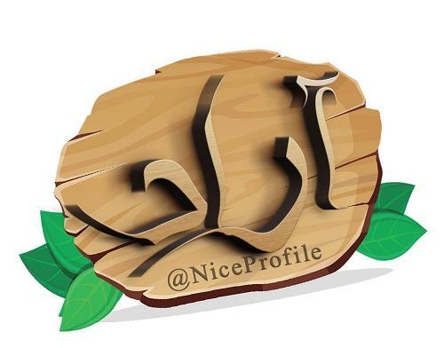 عکس نوشته اسم آراد عاشقانه