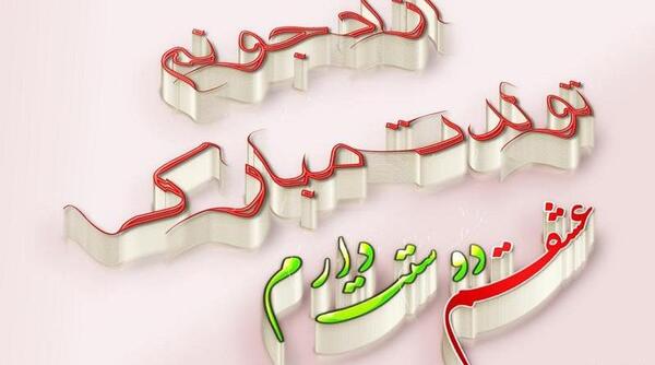 عکس نوشته اسم آراد عاشقانه
