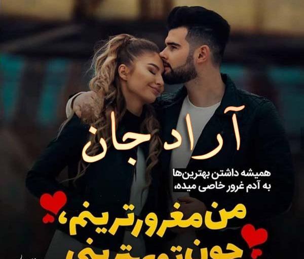 عکس نوشته اسم آراد عاشقانه
