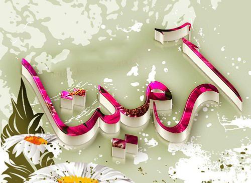 عکس نوشته اسم آرمیتا جدید