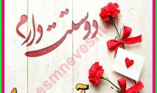 عکس نوشته شده اسم آرمیتا