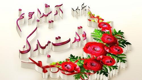 عکس نوشته آرشیدا