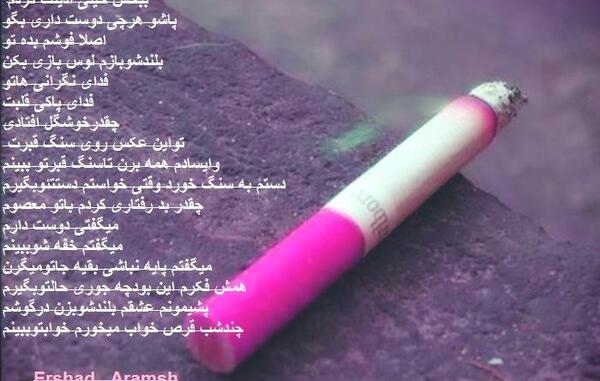 عکس نوشته آرشا
