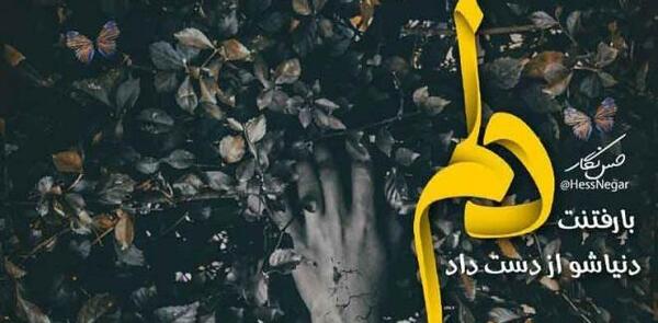 عکس نوشته آرش برای پروفایل