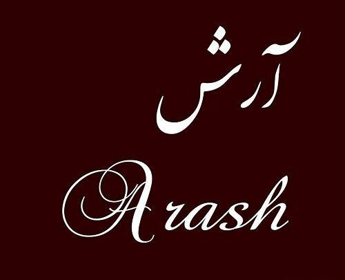 عکس نوشته آرش به خارجی
