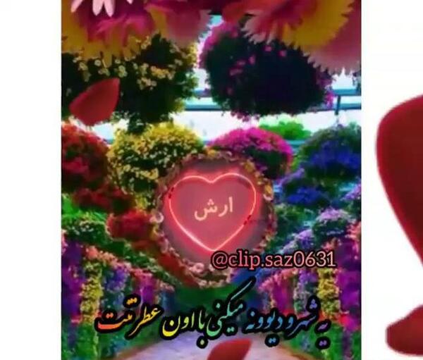 عکس نوشته تولد پسرم آرش