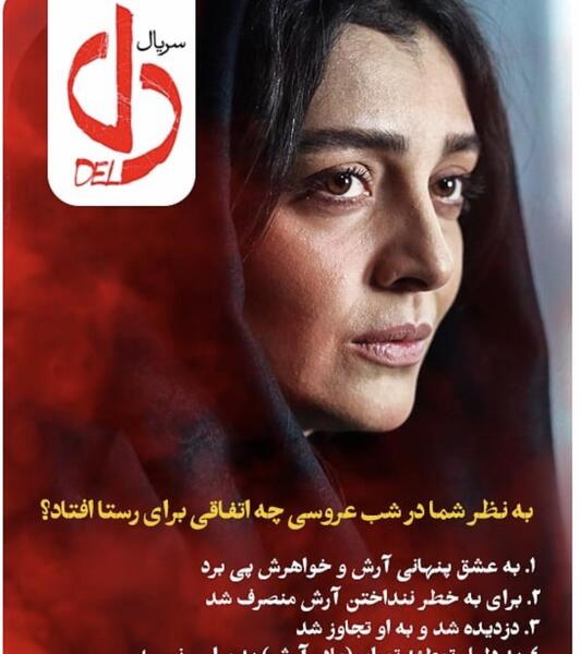 عکس نوشته ارش و رستا