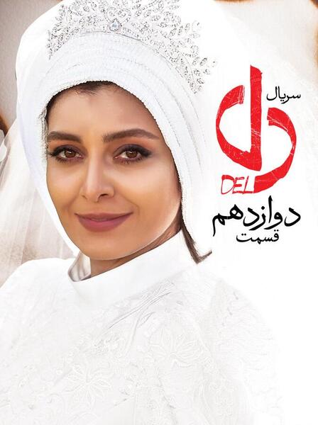عکس نوشته ارش و رستا