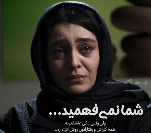 عکس نوشته ارش و رستا