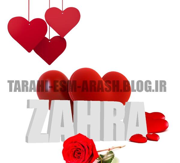 عکس نوشته اسم زهرا و آرش