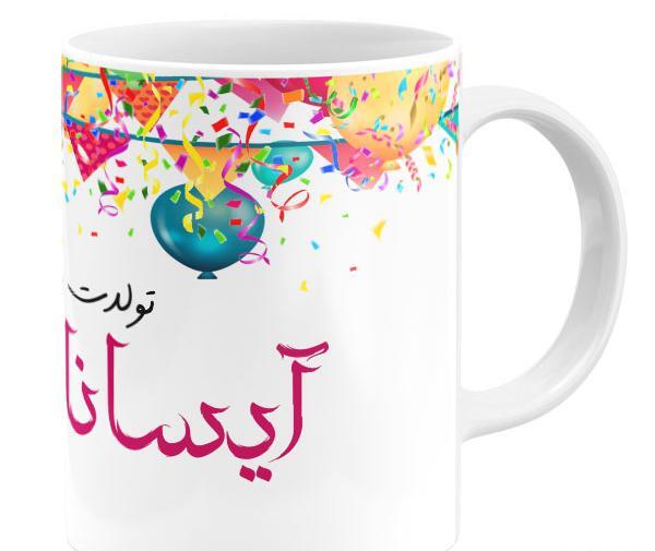 عکس نوشته آیسانا