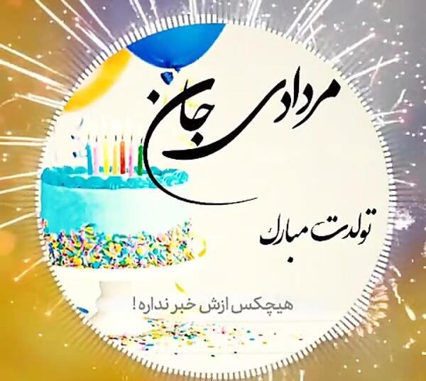 عکس نوشته آیسانا