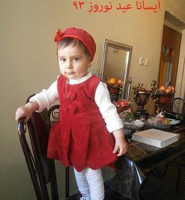 عکس نوشته آیسانا
