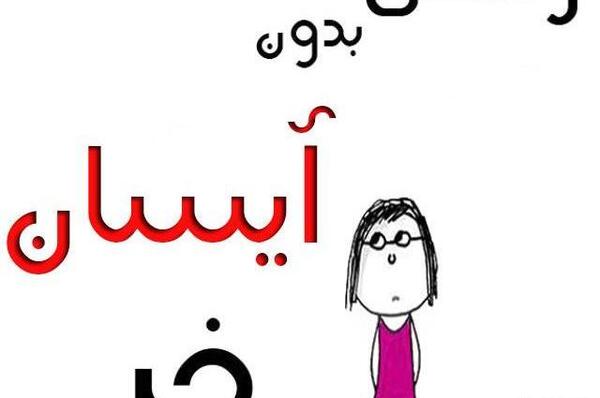 عکس نوشته آیسان برای پروفایل