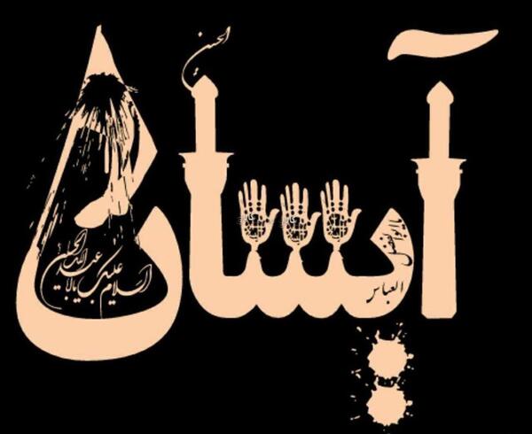 عکس نوشته در مورد آیسان