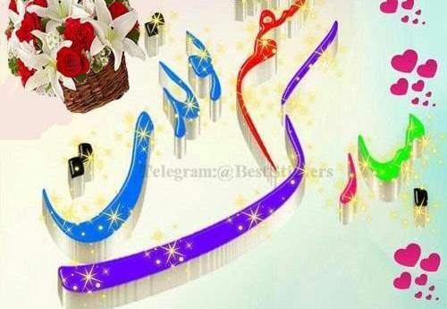 عکس نوشته آسنا