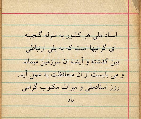عکس نوشته آسنا