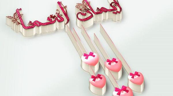 عکس نوشته اسم اسما به انگلیسی