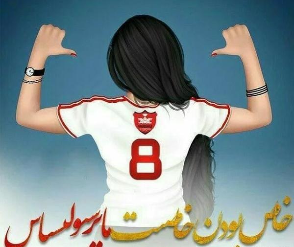 عکس نوشته عاشقانه آیسا