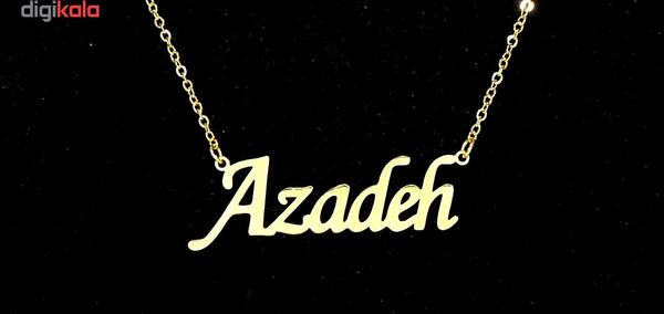 عکس نوشته آزاده به انگلیسی