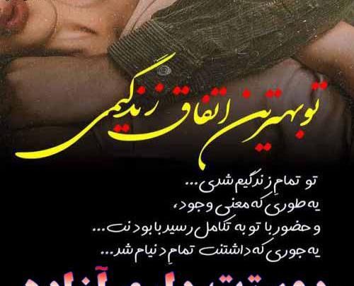 عکس نوشته معنی اسم آزاده
