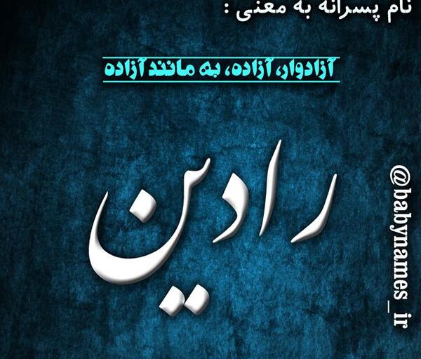 عکس نوشته معنی اسم آزاده