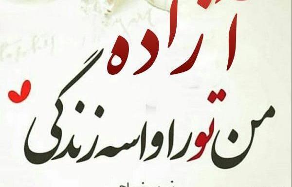 عکس نوشته معنی اسم آزاده