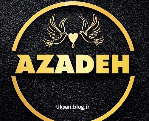 عکس نوشته معنی اسم آزاده