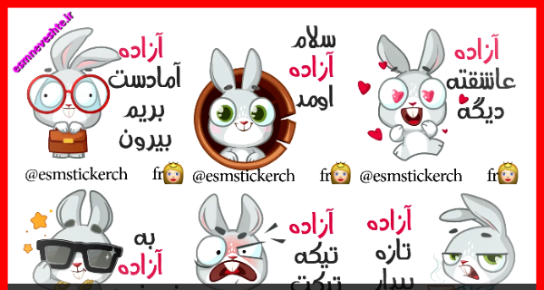 عکس نوشته معنی اسم آزاده