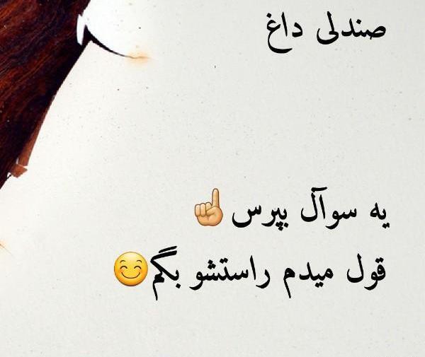 عکس نوشته سوال آزاد