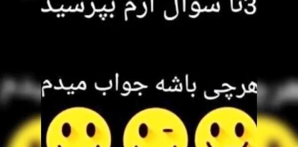 عکس نوشته سوال آزاد