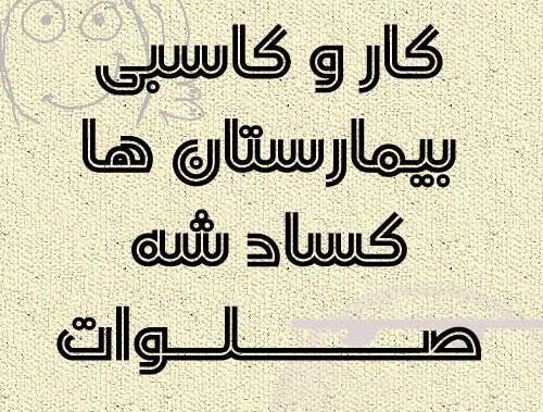 عکس نوشته سوال آزاد