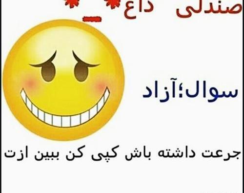 عکس نوشته سوال آزاد