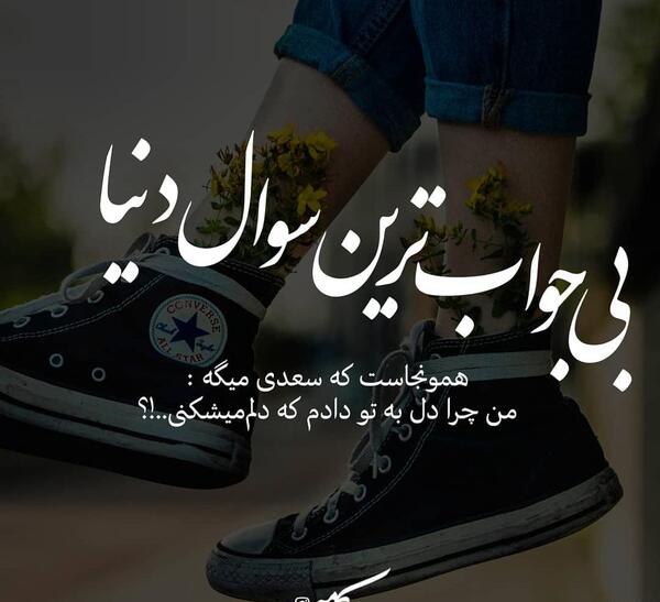 عکس نوشته سوال آزاد
