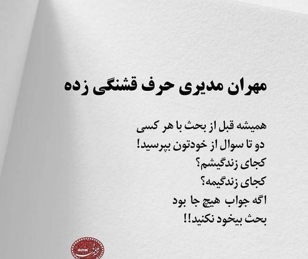 عکس نوشته سوال آزاد