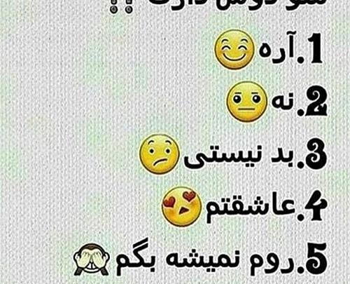 عکس نوشته سوال آزاد