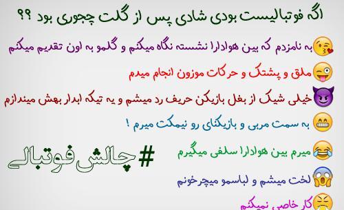 عکس نوشته سوال آزاد