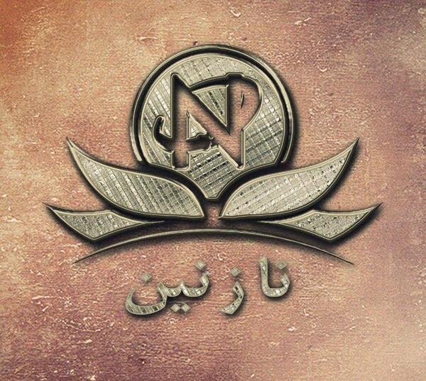 عکس نوشته آسیه برای پروفایل