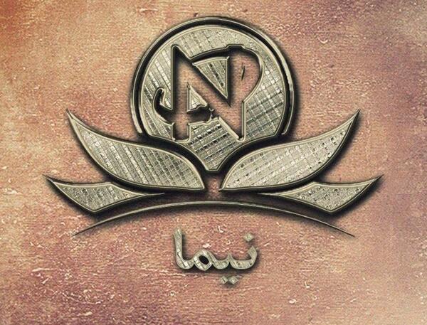 عکس نوشته آسیه دوست دارم