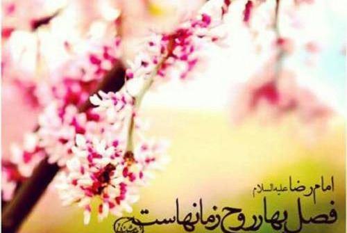 عکس نوشته بهار نزدیک است