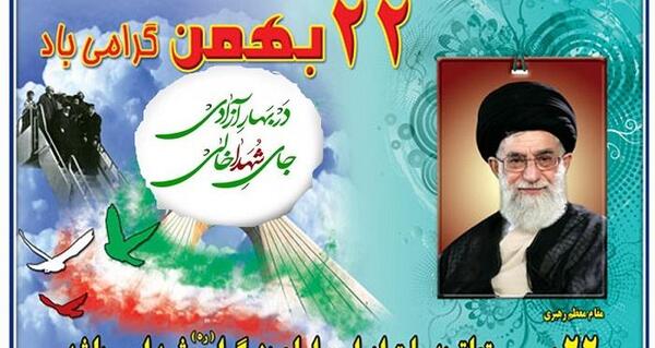 عکس نوشته در بهار آزادی جای شهدا خالی