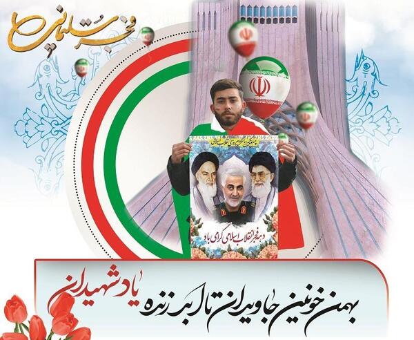عکس نوشته در بهار آزادی جای شهدا خالی