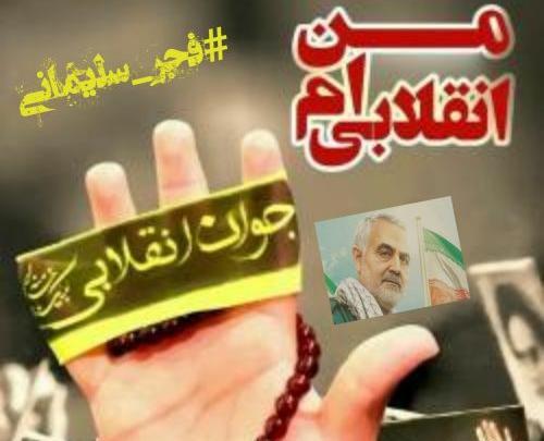 عکس نوشته در بهار آزادی جای شهدا خالی