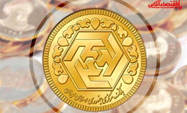 عکس نوشته سکه بهار آزادی