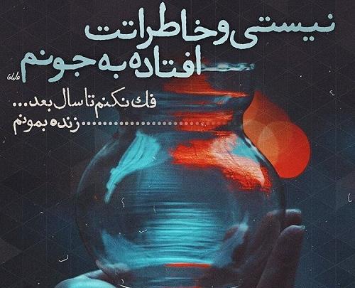 عکس نوشته بهار بدون تو