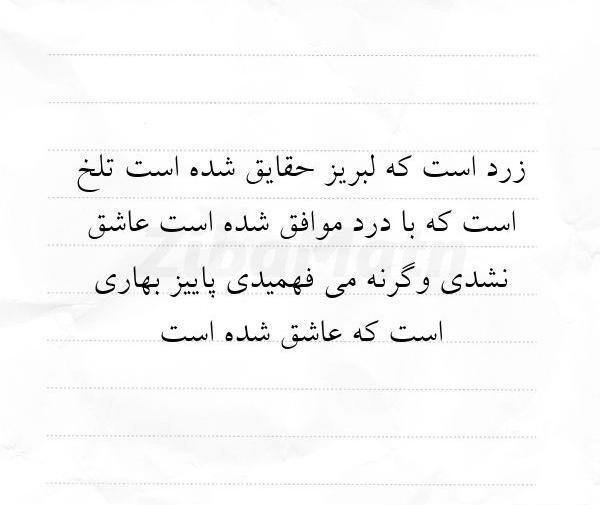 عکس نوشته پاییز بهاری است که عاشق شده است